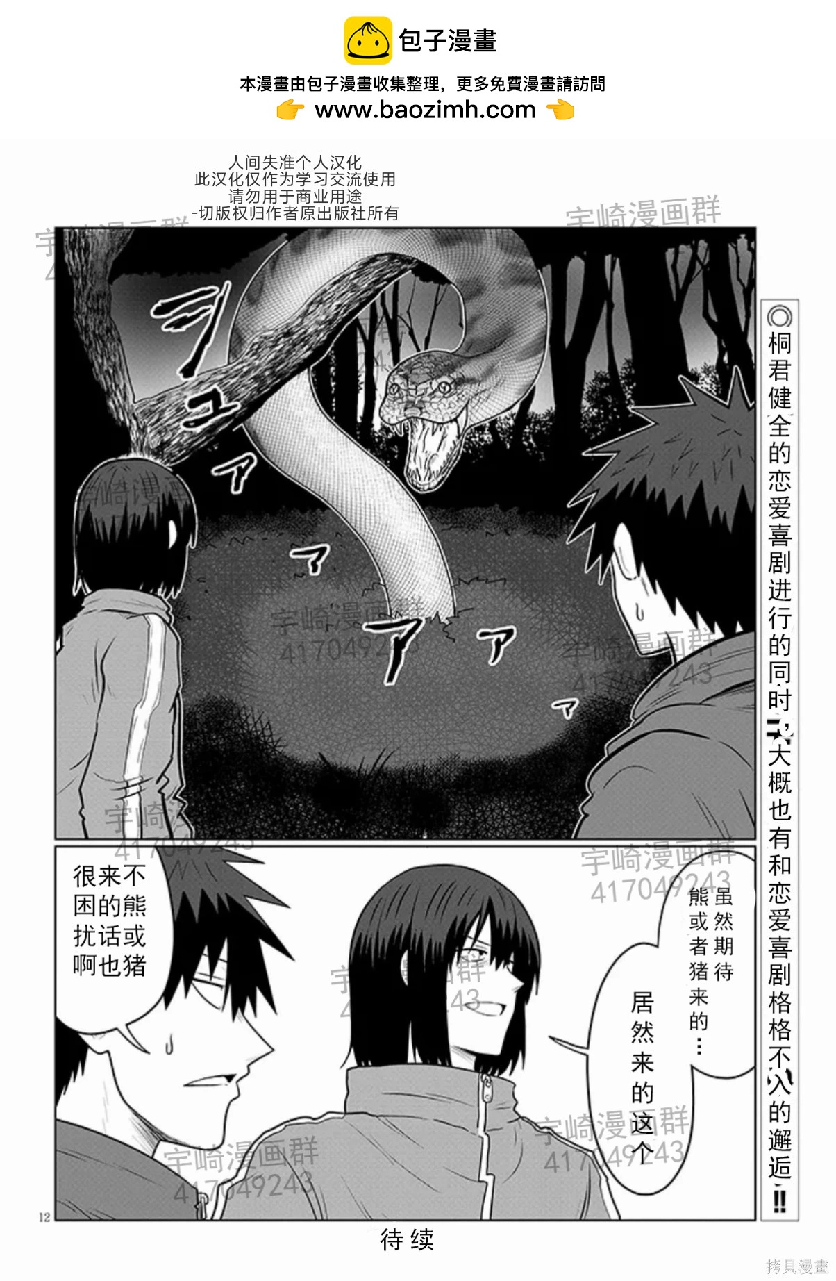 第 12 页