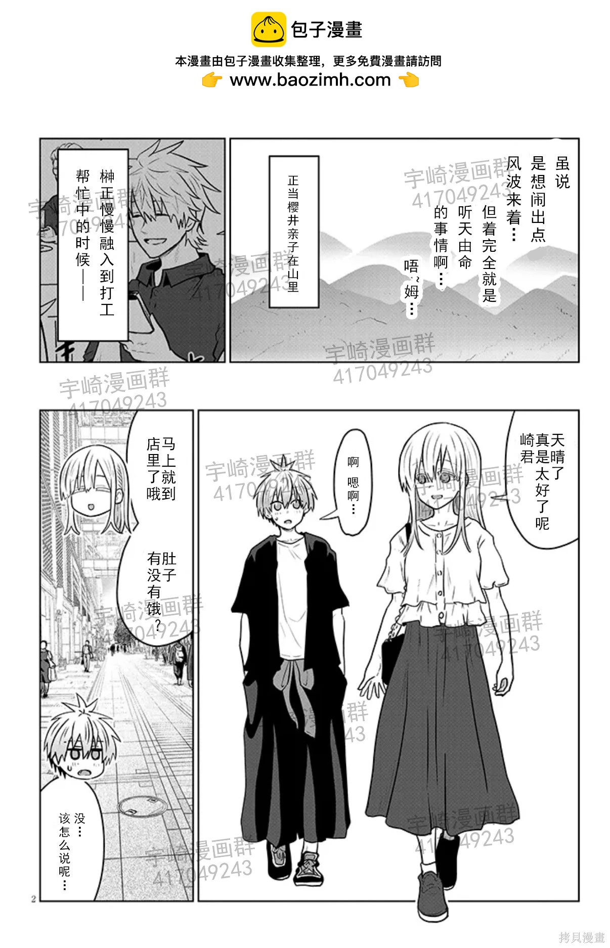 第 2 页