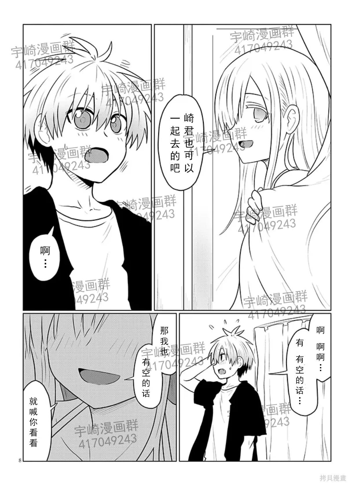 第 8 页