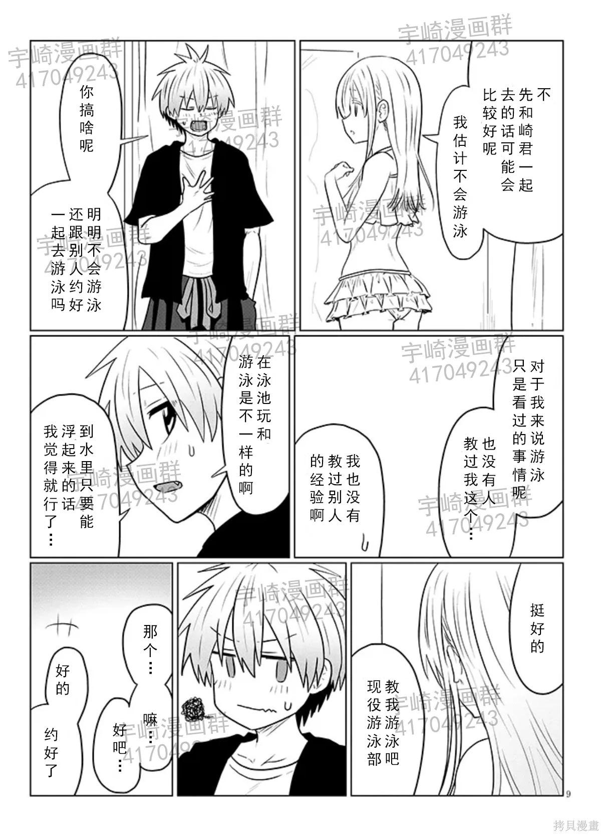 第 9 页