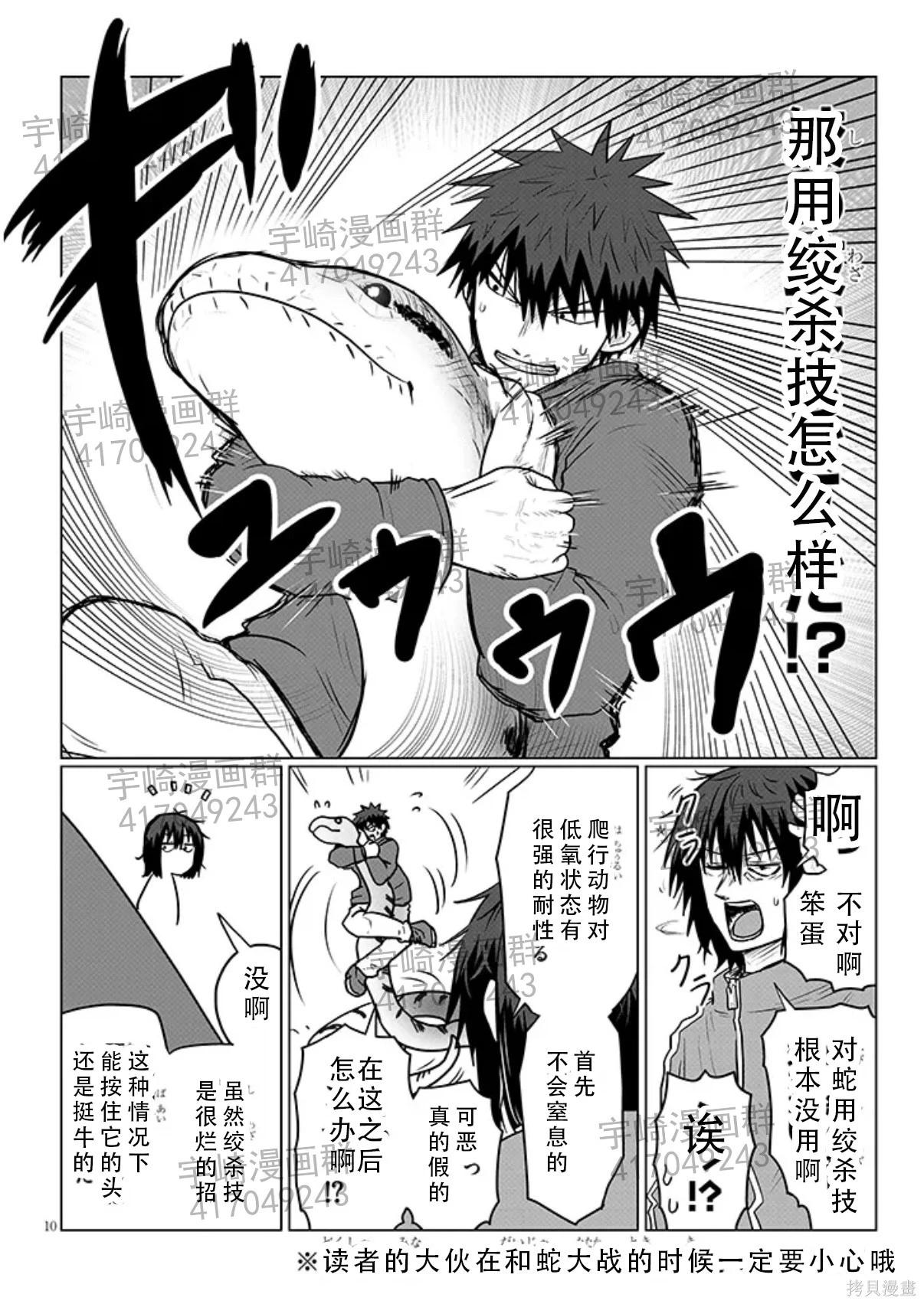 第 10 页