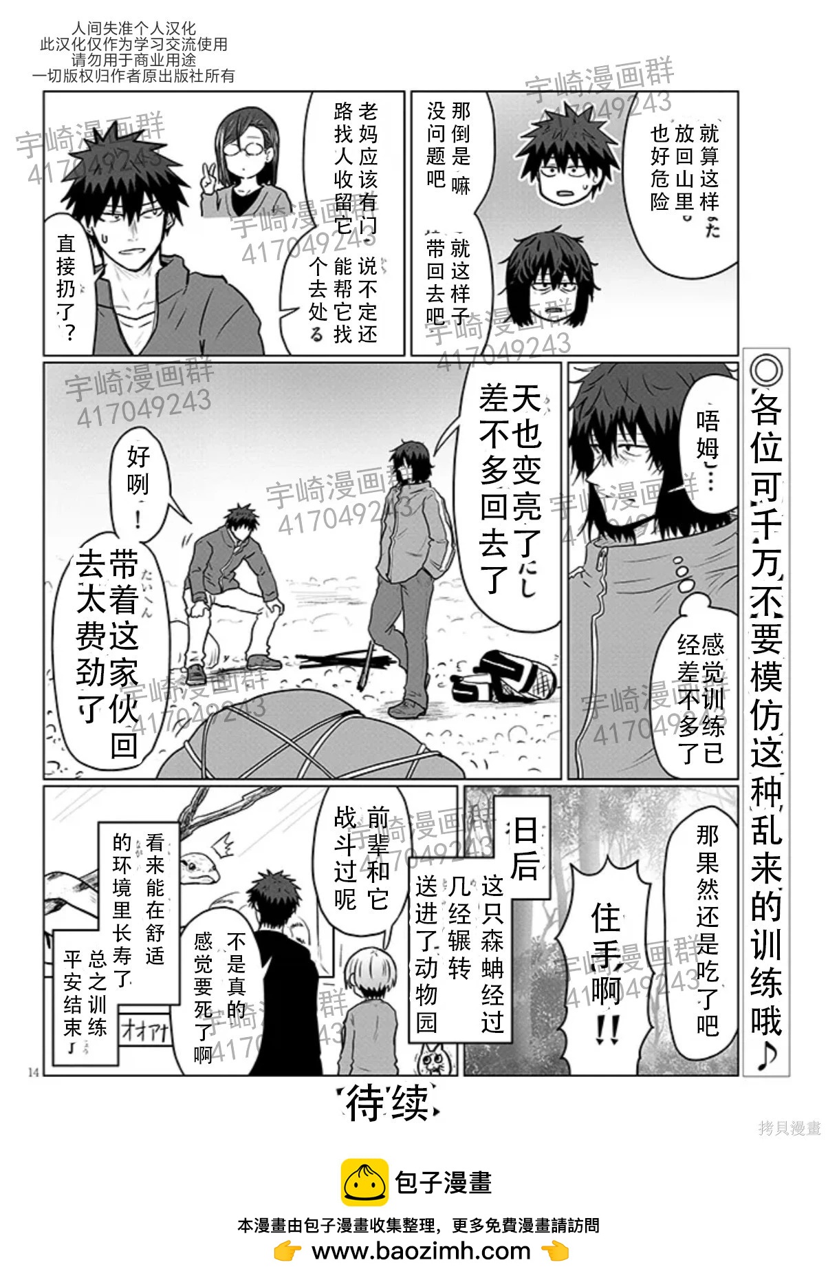 第 14 页