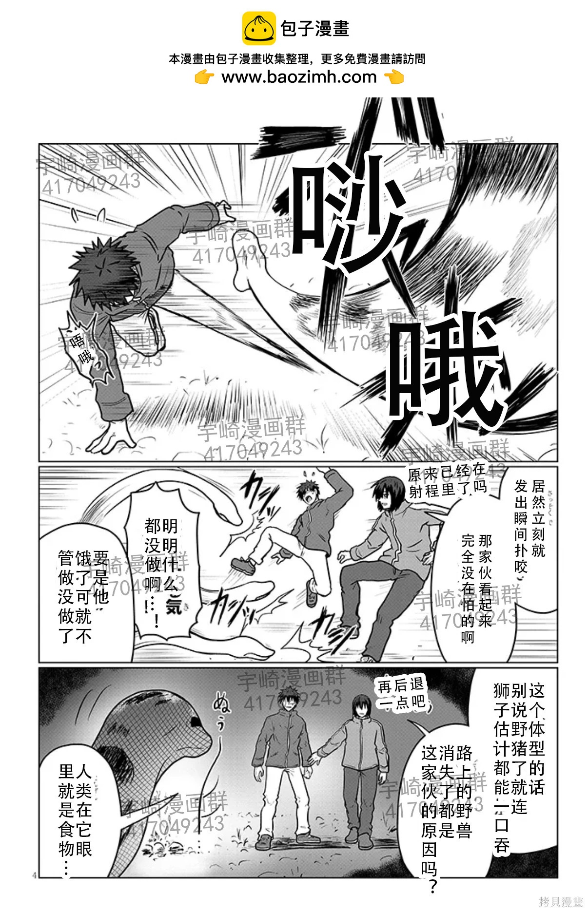 第 4 页