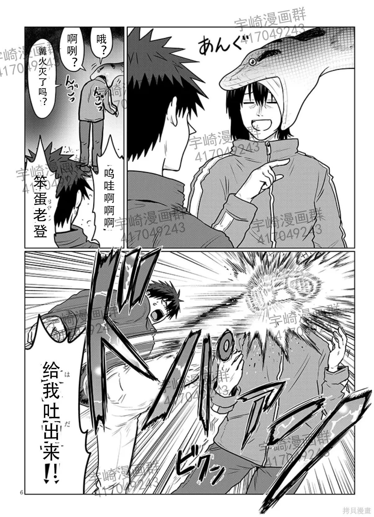 第 6 页