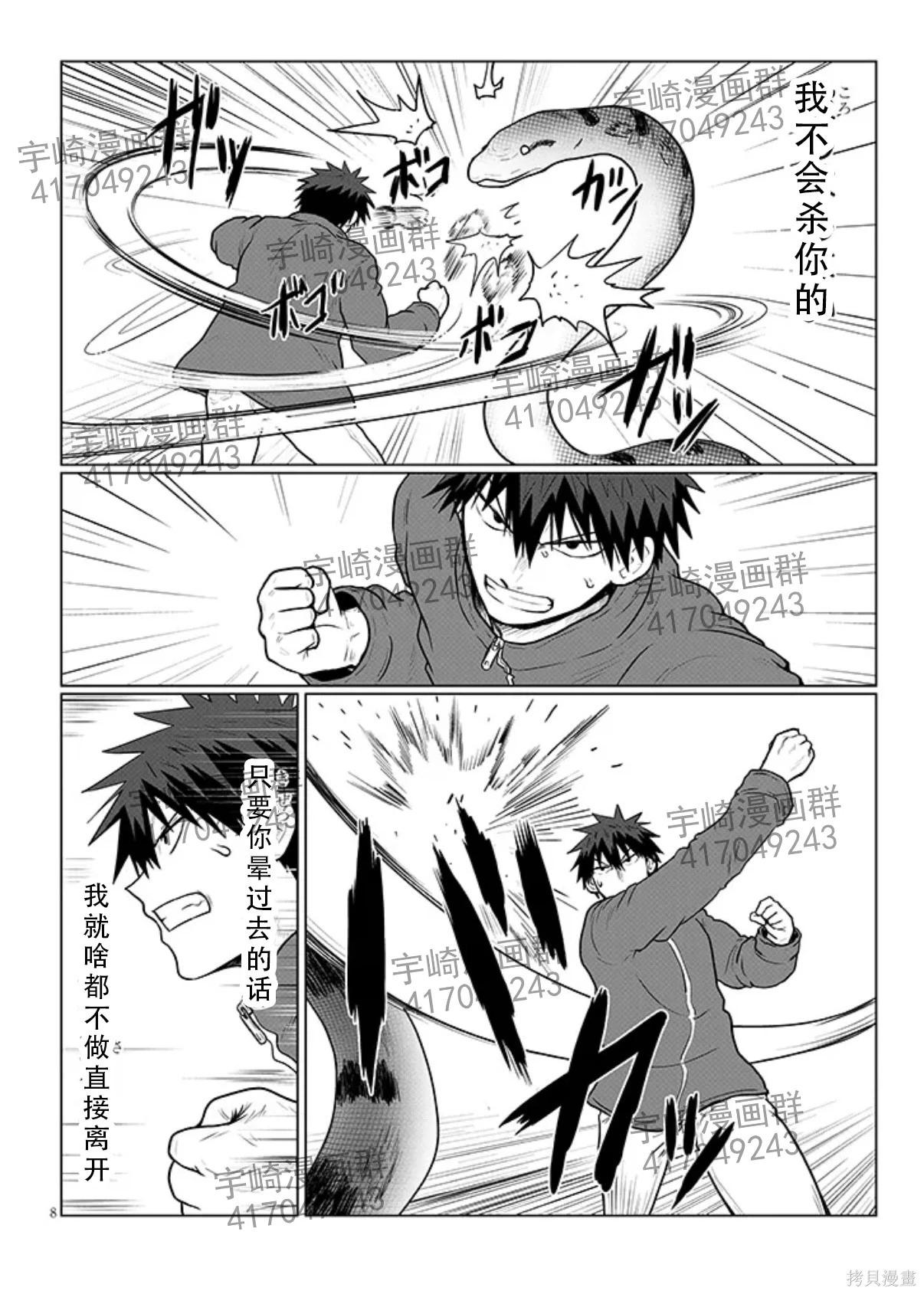 第 8 页