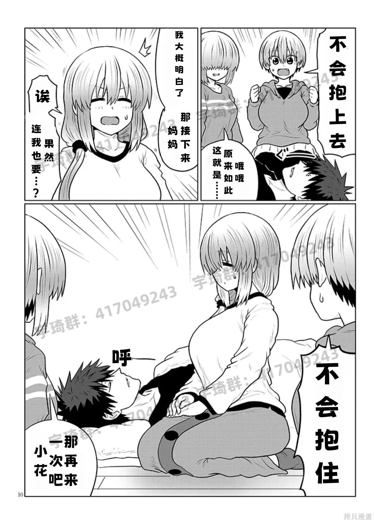 第 10 页