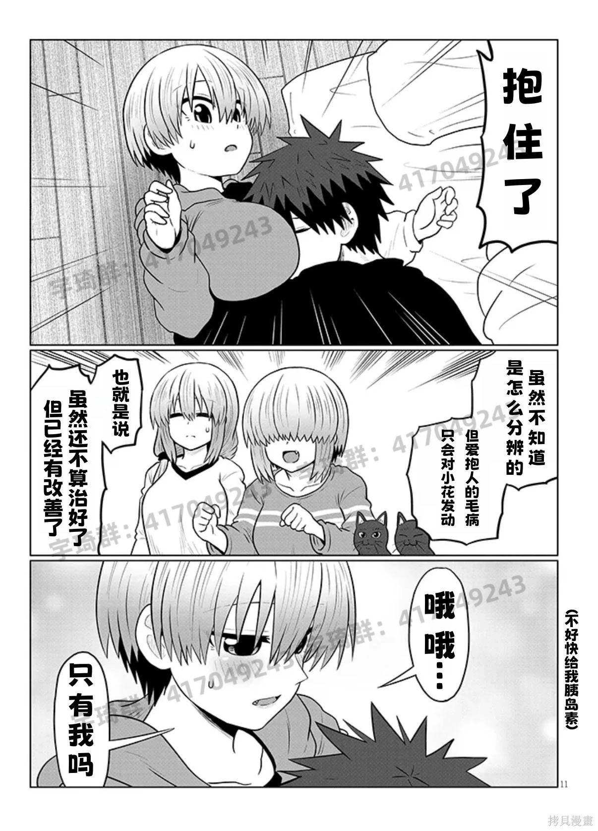 第 11 页