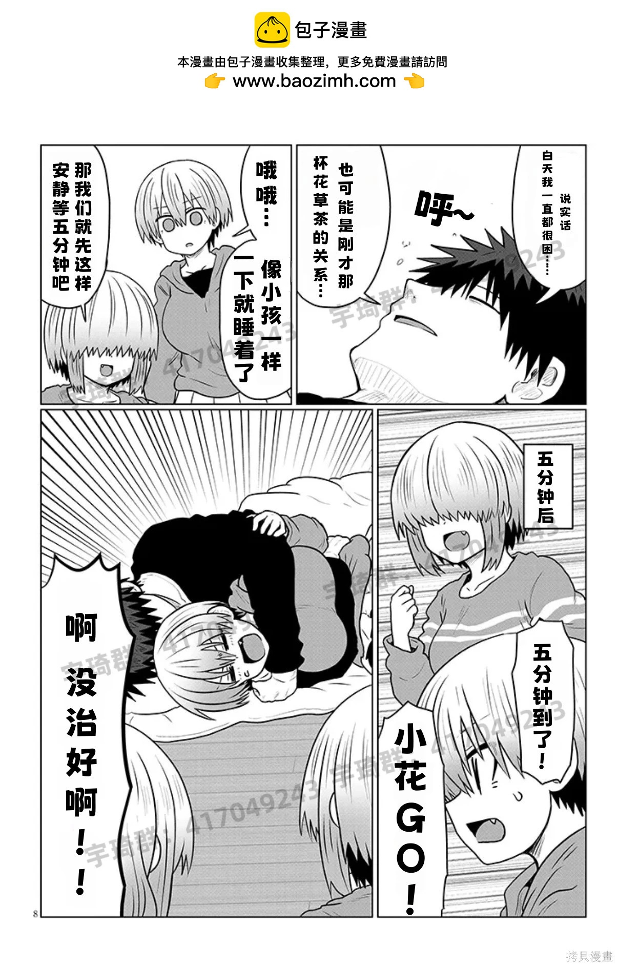 第 8 页