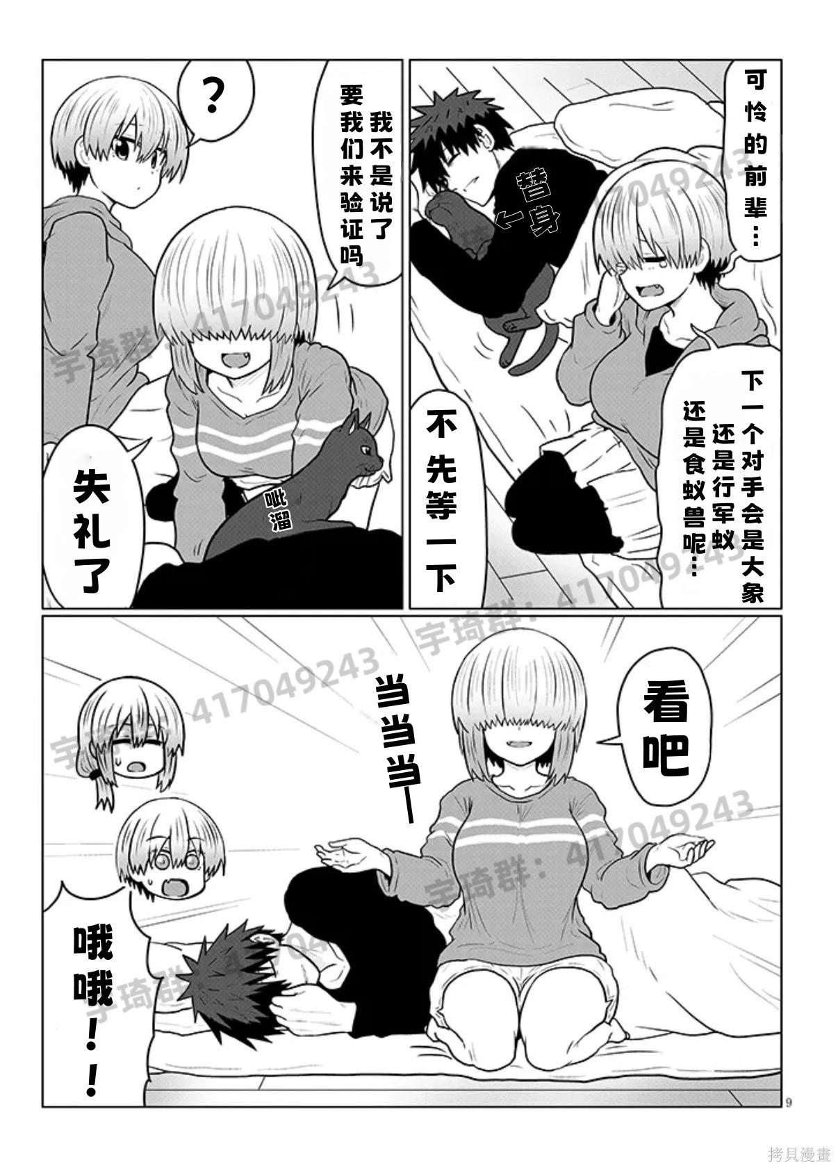 第 9 页