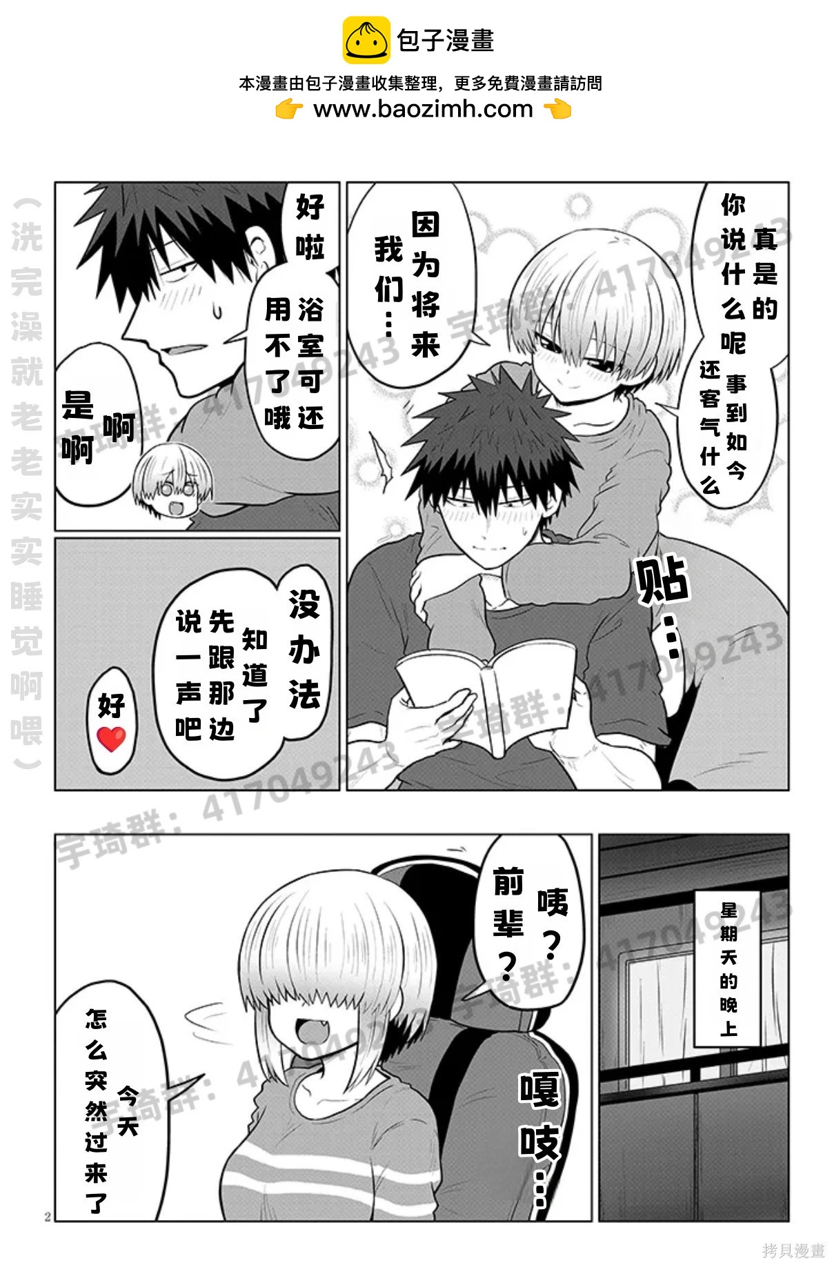 第 2 页