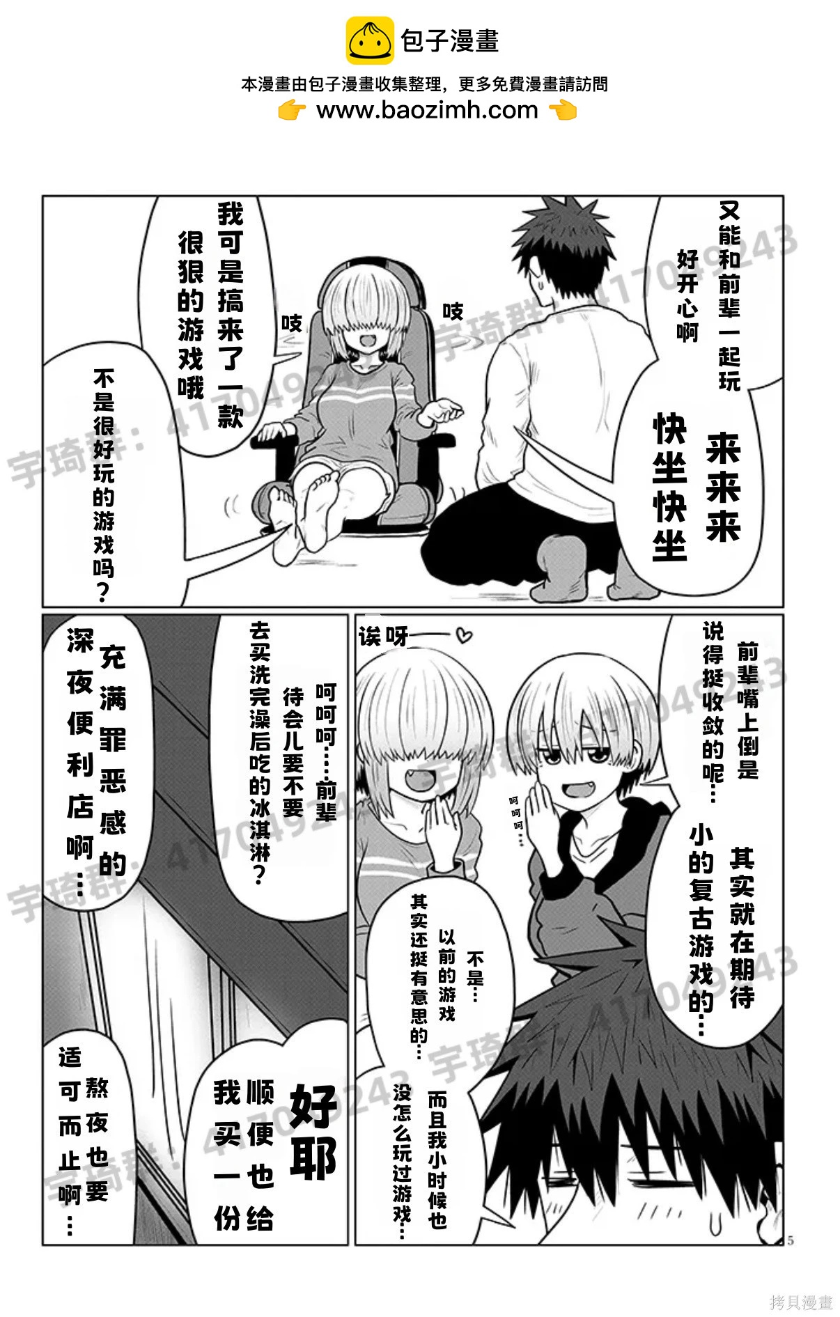 第 5 页