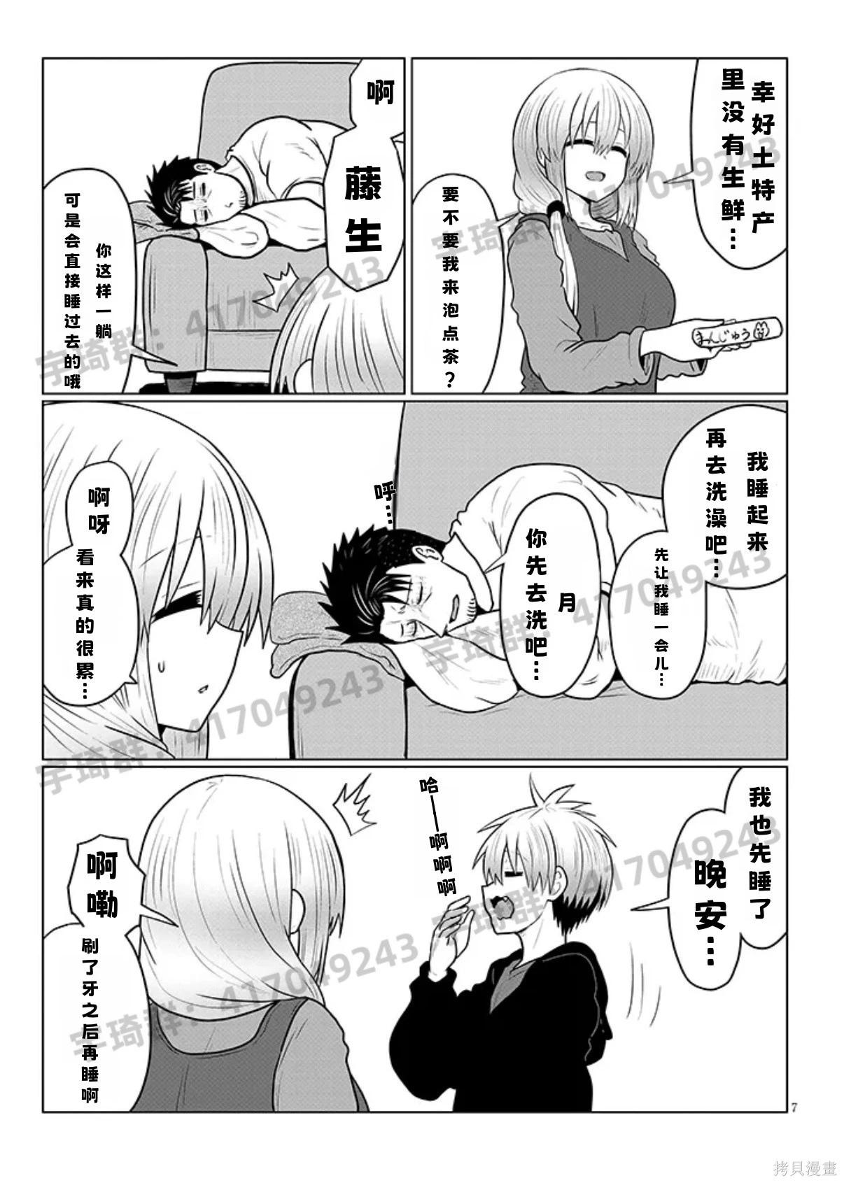 第 7 页