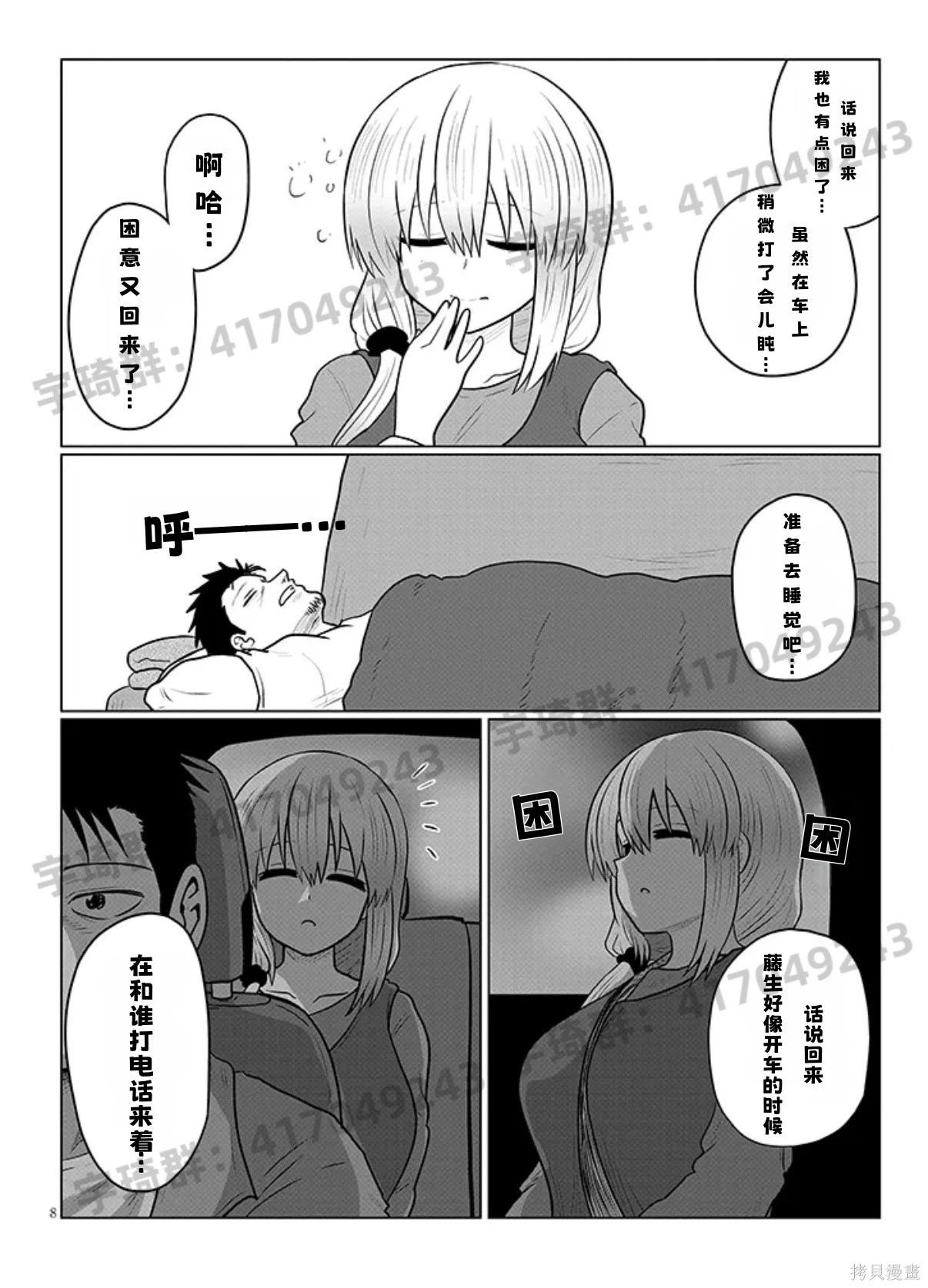 第 8 页