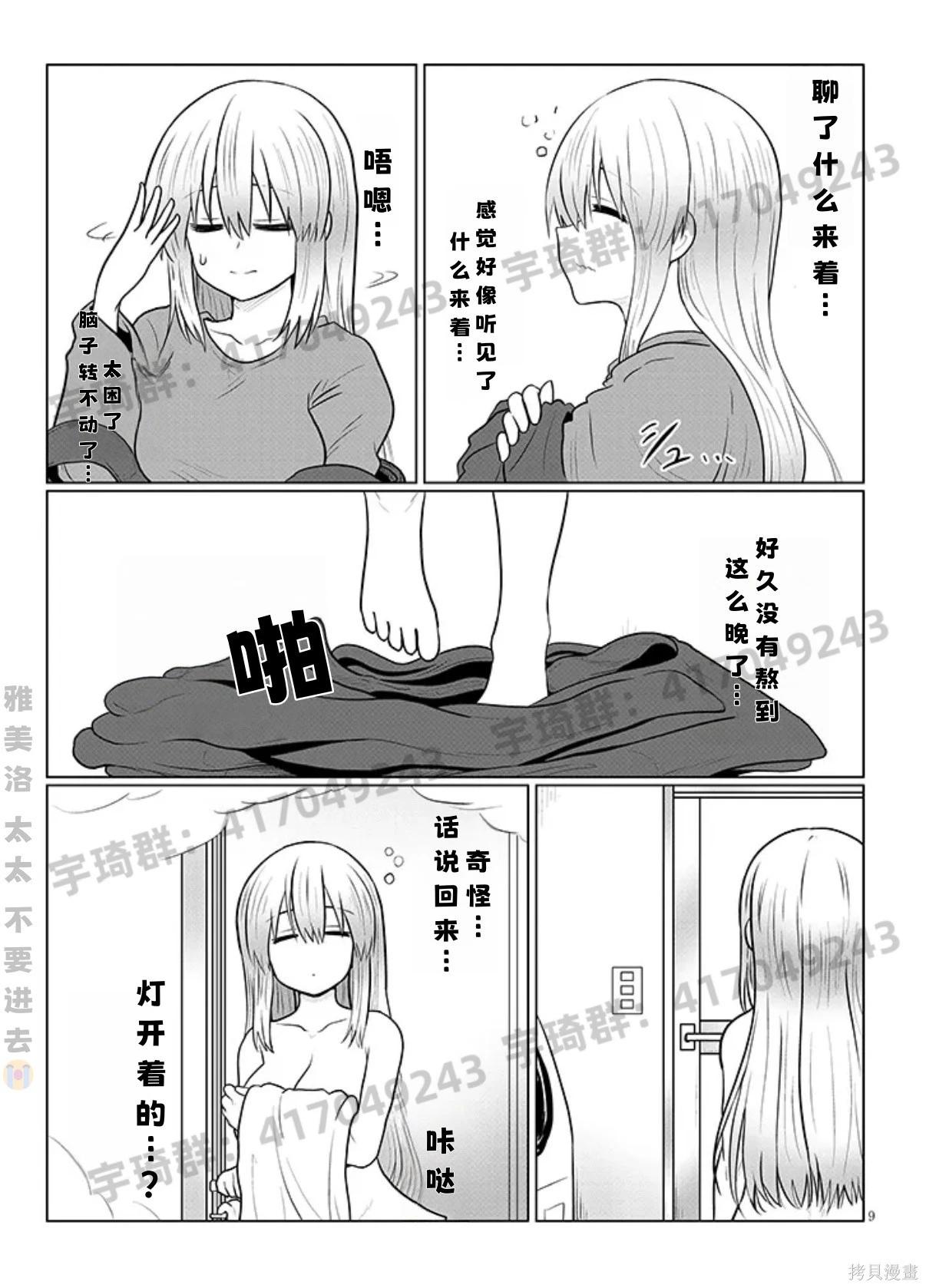 第 9 页