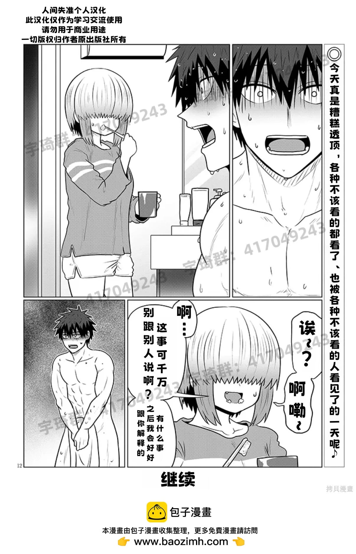 第 11 页