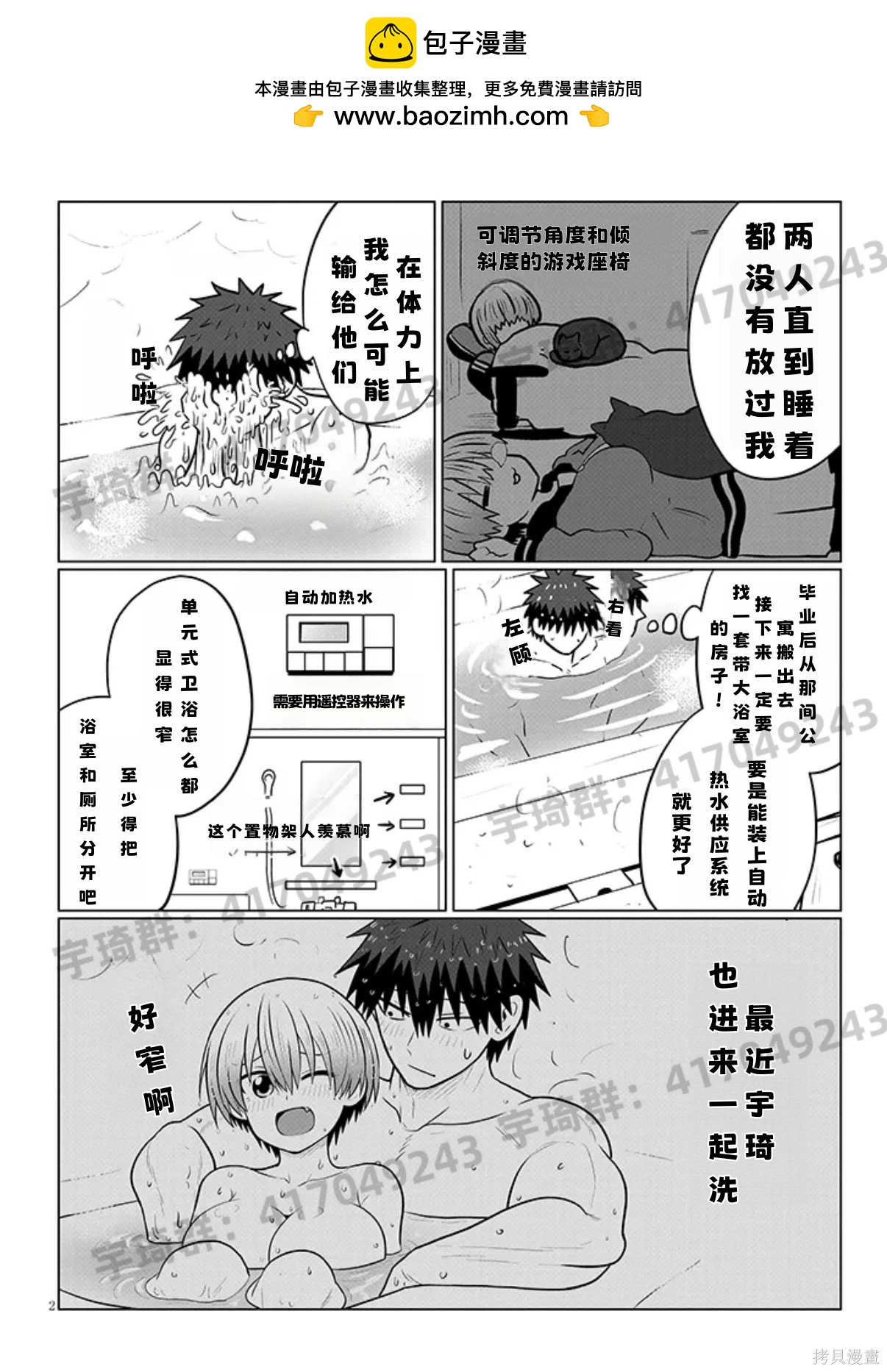 第 2 页