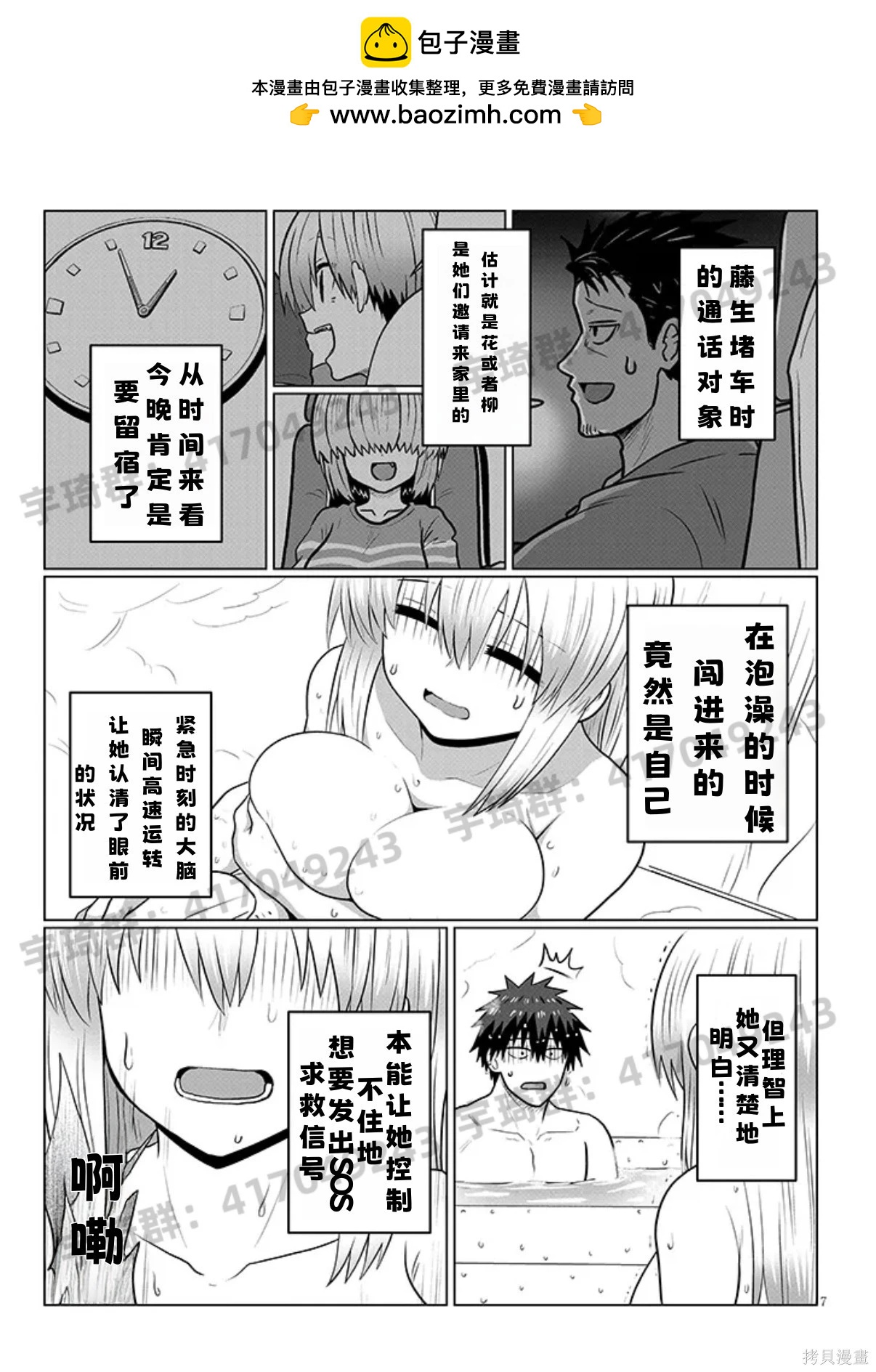 第 7 页