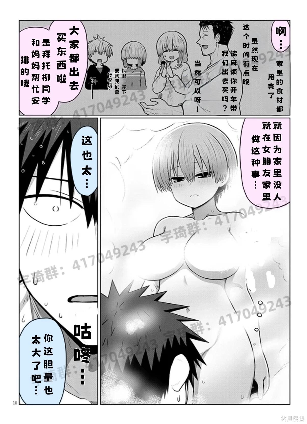 第 10 页