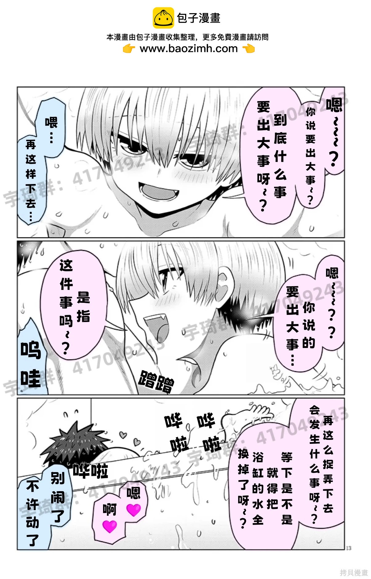 第 13 页