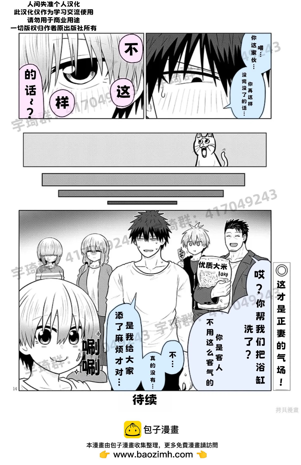 第 14 页