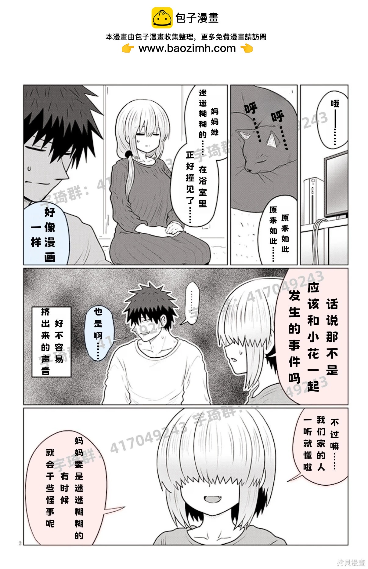第 2 页