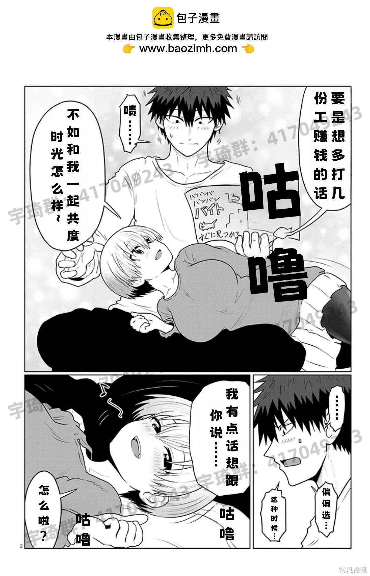 第 2 页