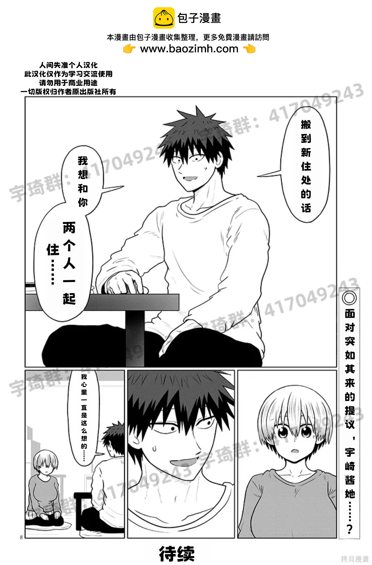 第 8 页