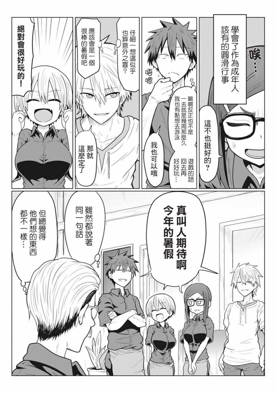 第 12 页