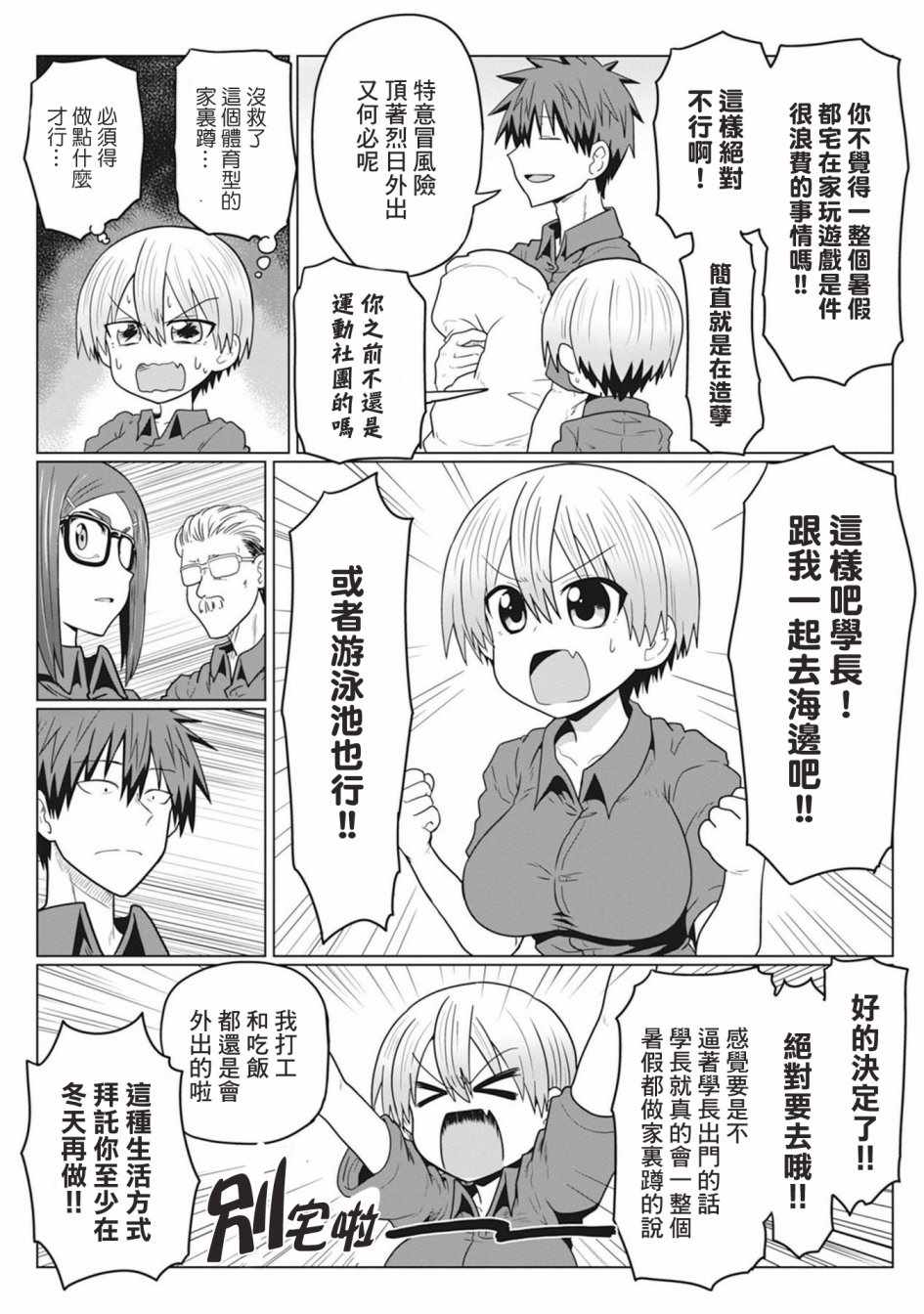 第 8 页