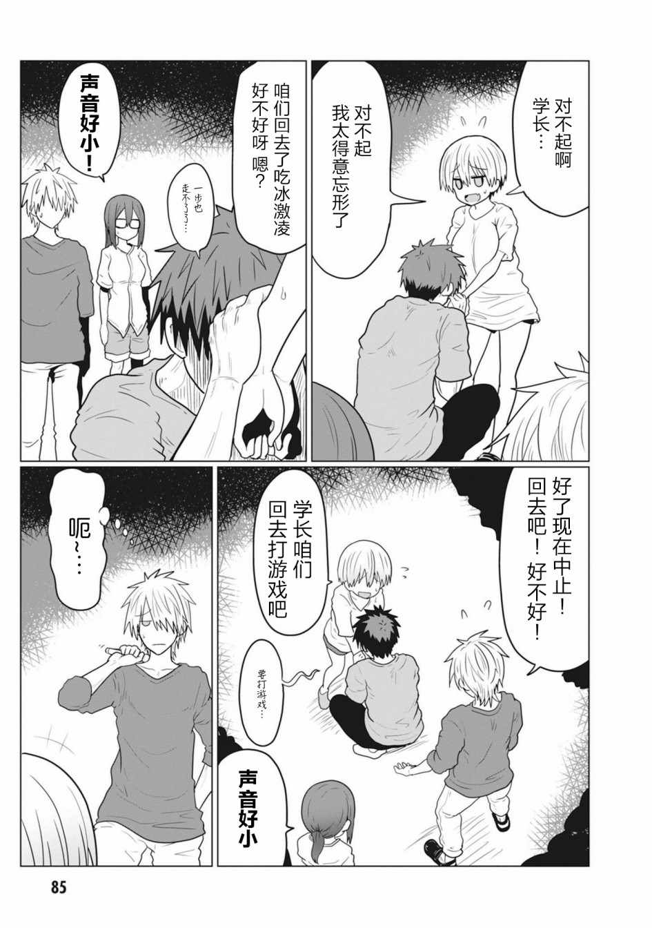 第 11 页