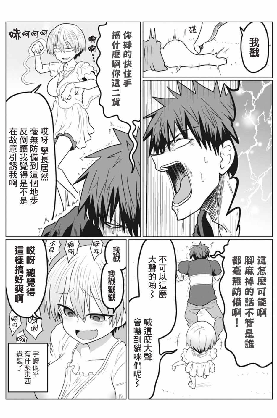 第 10 页
