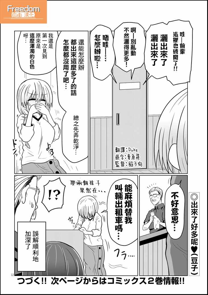 第 12 页