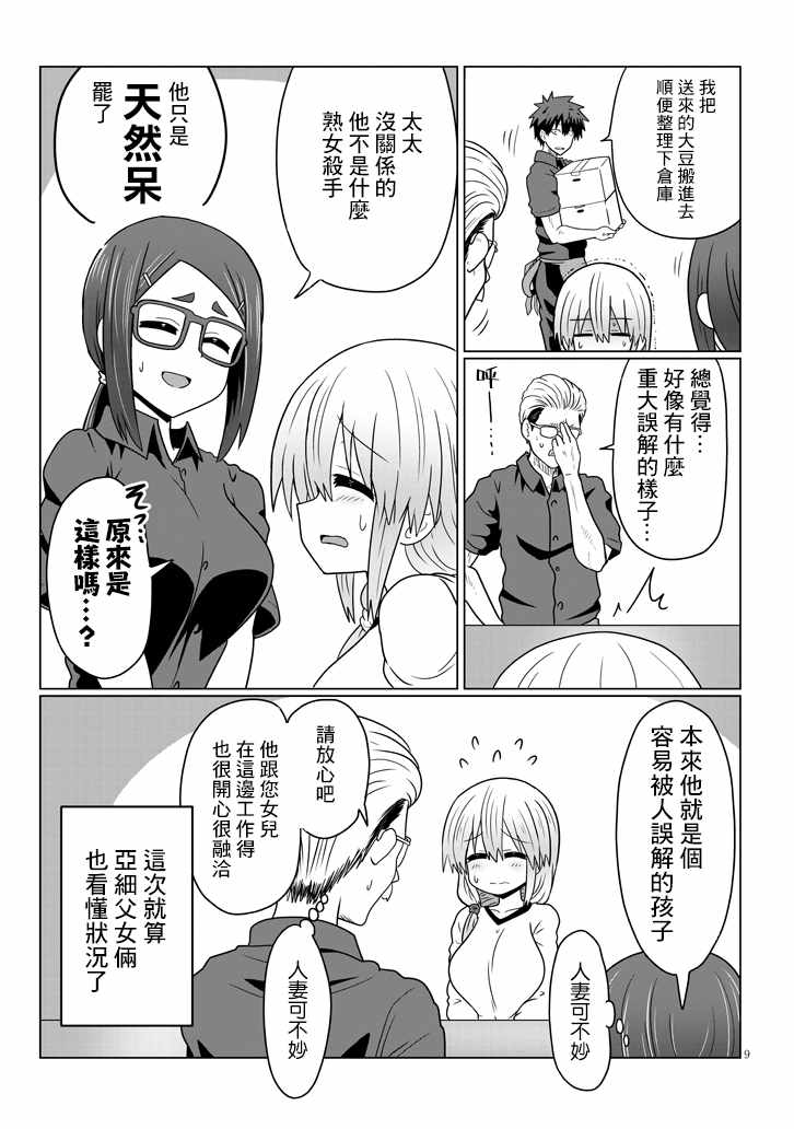 第 9 页