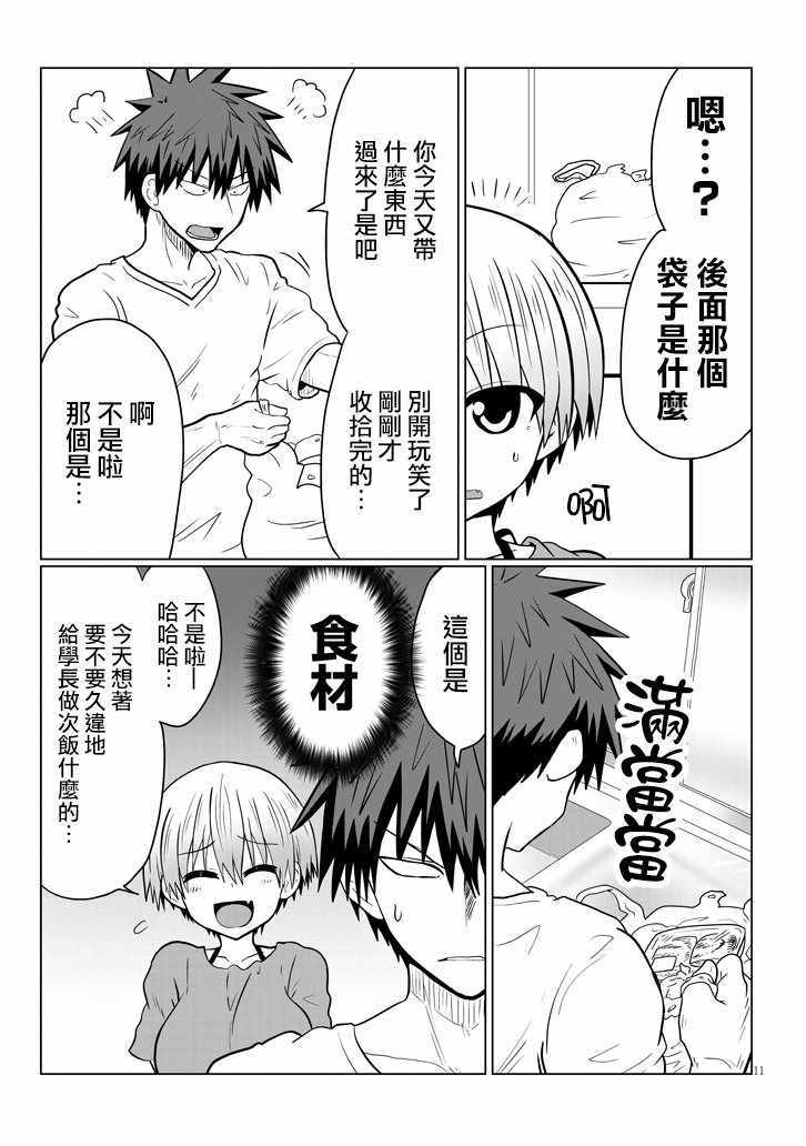 第 11 页