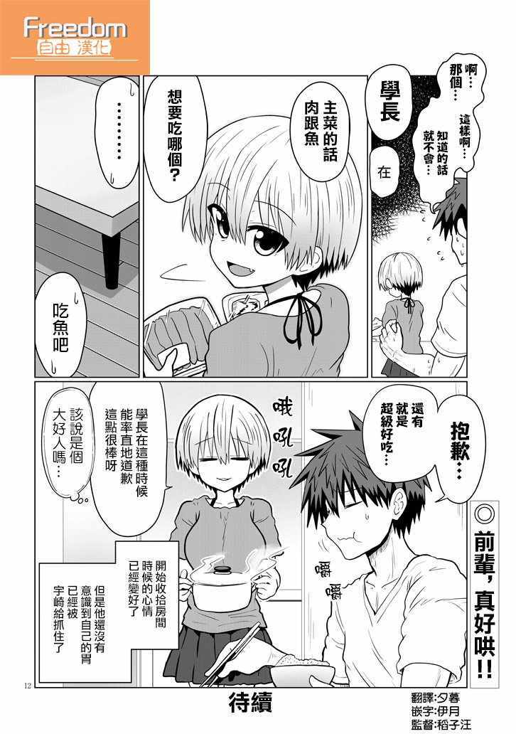 第 12 页