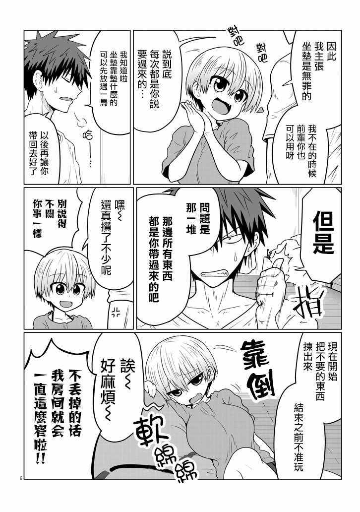 第 6 页