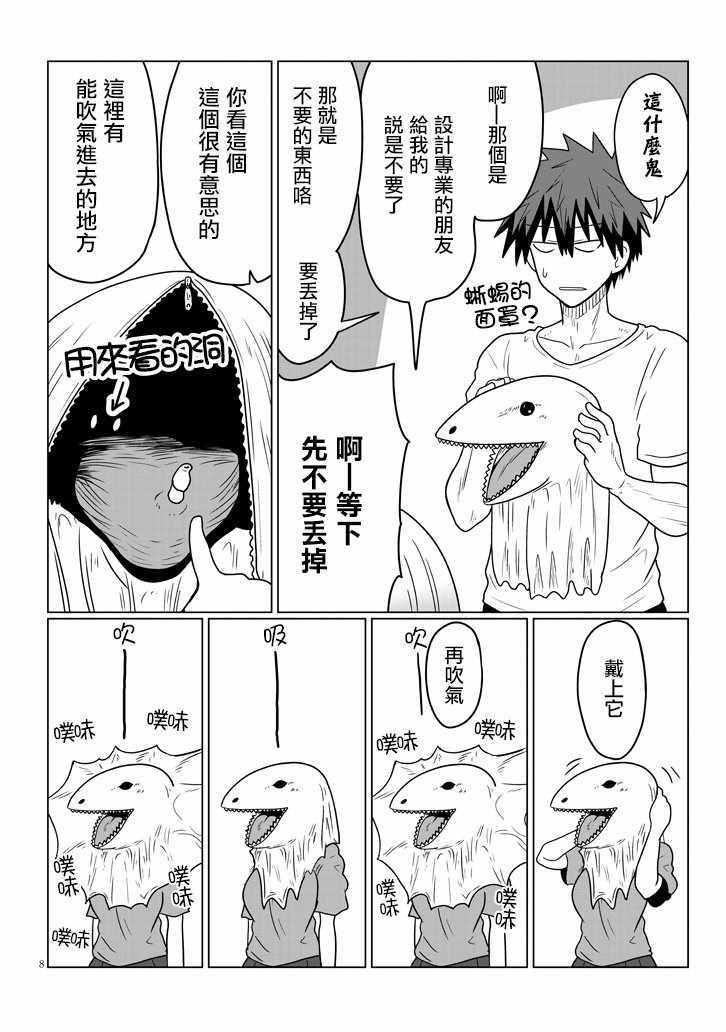 第 8 页