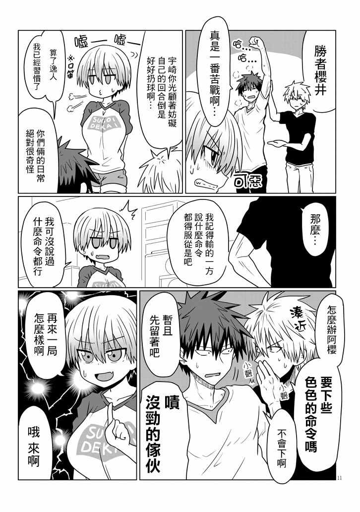 第 11 页