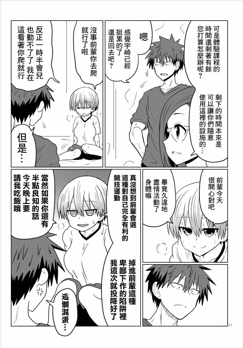第 11 页