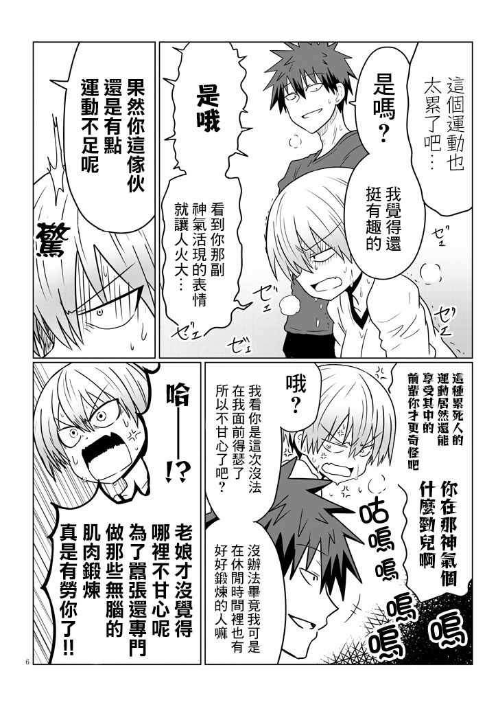 第 6 页
