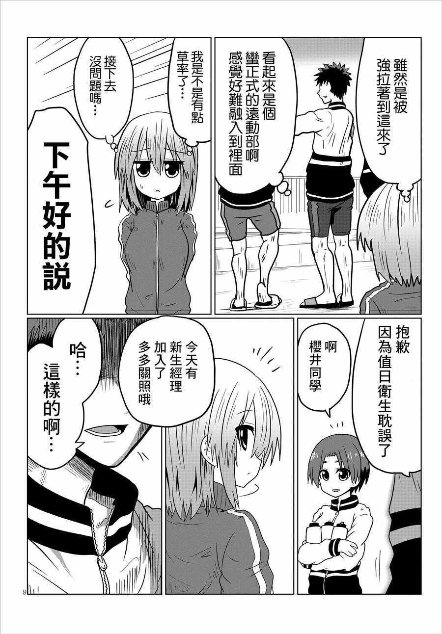 第 8 页