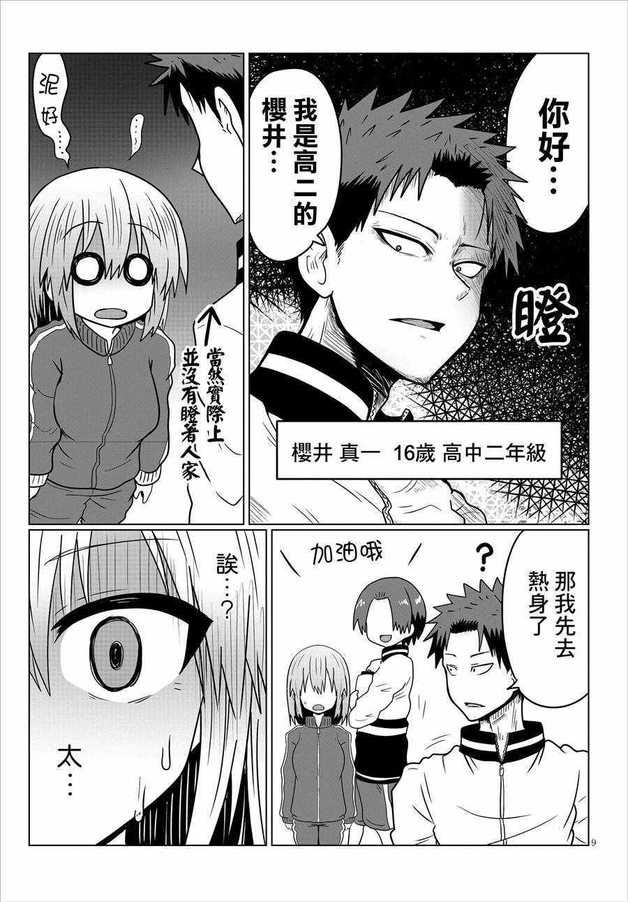 第 9 页