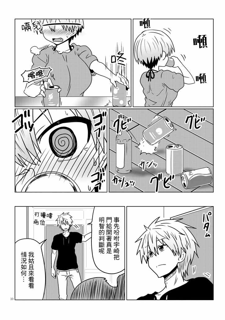 第 10 页