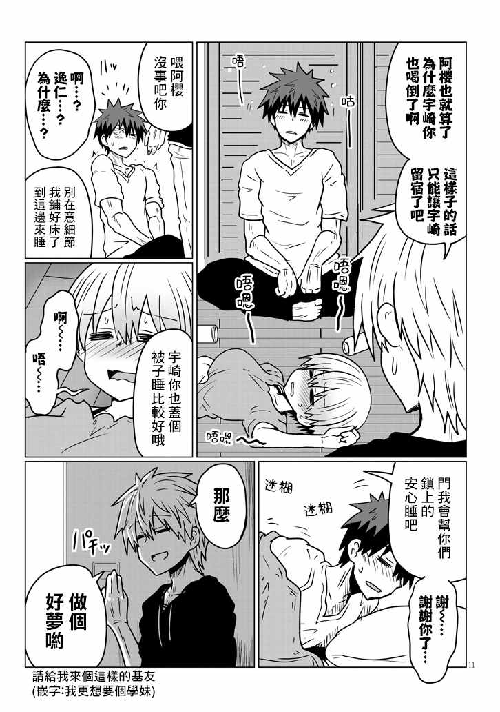 第 11 页
