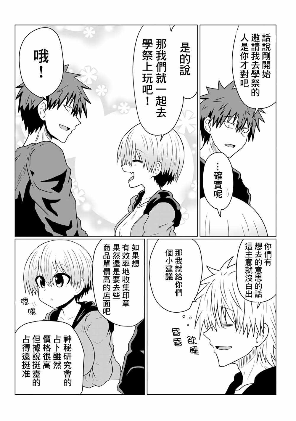 第 12 页