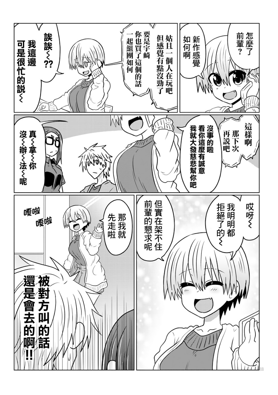 第 11 页