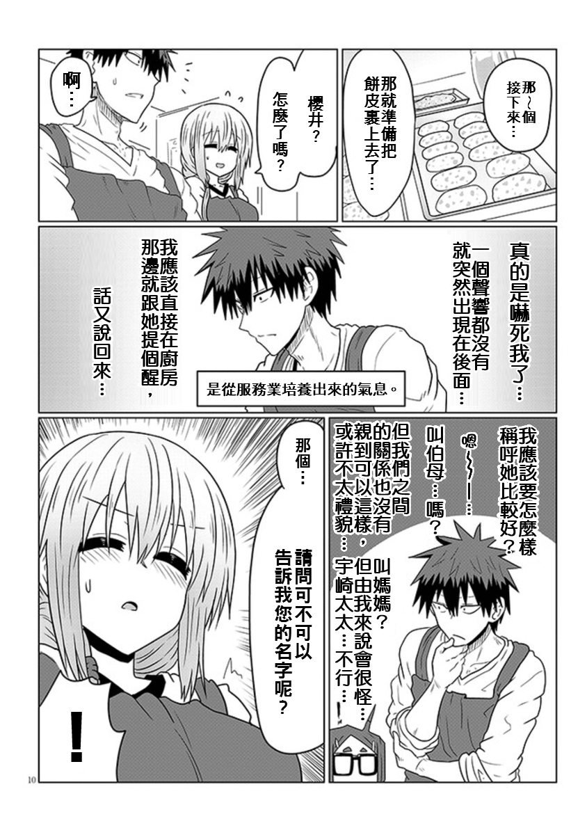 第 10 页