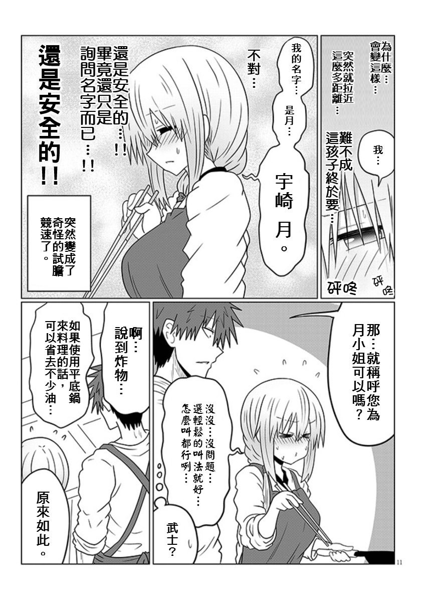 第 11 页