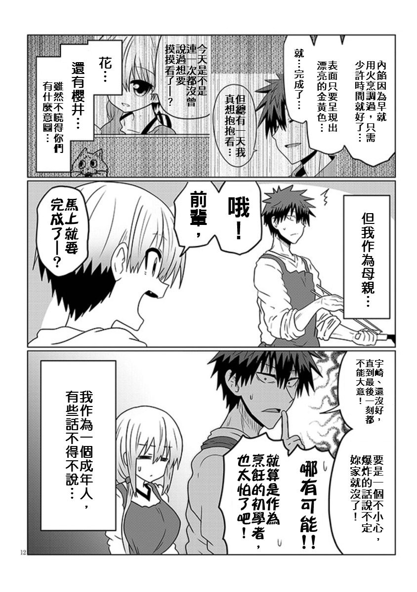 第 12 页