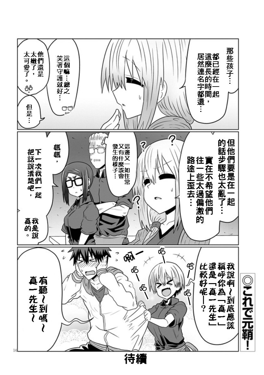 第 14 页
